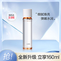 PROYA 珀莱雅 双抗水2.0补水保湿锁水抗氧抗糖爽肤水