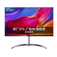 PHILIPS 飞利浦 27英寸2K设计办公超薄金属底座显示器娱乐屏275E9