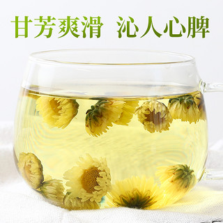 悠和馆 菊花茶胎菊白菊杭散装花茶正品官方旗舰店不特级金银花茶包泡水喝