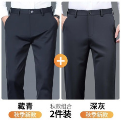 ROMON 罗蒙 休闲裤男秋冬季商务长裤男士直筒宽松加绒加厚西装裤男裤 藏青+深灰 38