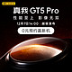 真我GT5 Pro  0元预约赢新机！ 性能至上  影像无双