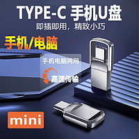 抖音超值购：抖音超值购：犁语柳 手机U盘 64GB Mini款