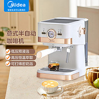 Midea 美的 咖啡机 复古意式半自动 家用咖啡机 意式浓缩泵压式20Bar小型可打奶泡 MA-KFE04