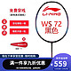  LI-NING 李宁 羽毛球拍 AYPM204-1黑色WS72(6U)单拍　