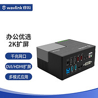 wavlink 睿因 WL-UG39DK3 usb3.0台式微软苹果笔记本外置显卡1拖2多屏转换器千兆网卡HUB多功能扩展坞