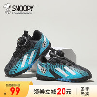 SNOOPY史努比儿童足球鞋男童碎钉TF魔术贴防滑透气训练鞋 黑/浅蓝 37码 适合脚长22.5-23.0cm
