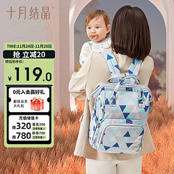 十月结晶 妈咪包上班旅行双肩包多功能大容量母婴包时尚手提背包斯特兰