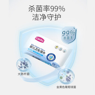 爱护湿厕纸宝宝擦屁股女性可用温和可冲马桶厕纸99%杀菌加大加厚 湿巾10抽*1包