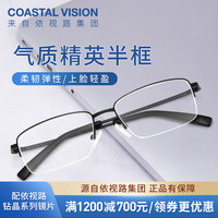 essilor 依视路 钻晶系列防蓝光耐磨高清镜片 金属-半框  镜框+ 膜岩1.60依视路非球面现片