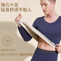 YALU 雅鹿 无痕保暖内衣男士薄款加绒德恒温打底防寒秋衣秋裤一套装冬季