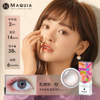 MAQUIA 美目希 光之境半年抛美瞳两片装舒适自然扩瞳隐形眼镜 乳糖粉棕/锦绣曼棕 300度