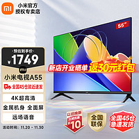 Xiaomi 小米 电视A55 2+32GB金属全面屏 双频WiFi 55英寸4K超高清液晶智能平板电L55MA-A