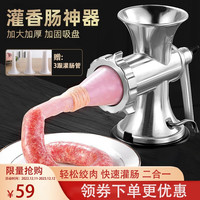 厨正堂 京典光年 灌香肠机器 家用灌肠器手动绞肉机碎肉机多功能装香肠机器工具 不锈钢刀片+灌肠管*3