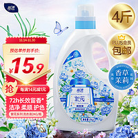Lam Pure 蓝漂 洗衣液2kg/瓶清甜茉莉调香水持久留香柔软护衣繁花系列
