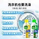 Dettol 滴露 洗衣机槽清洗剂强力除垢消毒清洁剂滚筒专用家用除菌液250ml*2