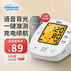 康华生物 KANGHUA）电子血压计 医用家用上臂式高血压测量仪