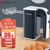 CHIGO 志高 打蛋器 手持电动料理机家用迷你打奶油机搅拌器烘焙打发器CX-126616