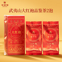 EMPEREUR 华祥苑 茶叶大红袍武夷山岩茶乌龙茶品鉴试饮装2泡16g f 品鉴试饮装2泡16g