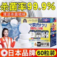 水杯活氧去水垢茶渍除垢洗杯子茶垢清洁剂清洗剂泡腾片