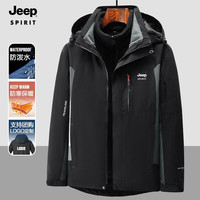 JEEP SPIRIT吉普 冲锋夹克秋冬季男女款三合一加绒保暖防水防风冲锋外套 058冲锋衣男黑色 L