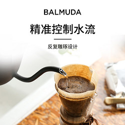 BALMUDA巴慕达电水壶K02E日本手冲咖啡壶茶壶礼品电热水壶