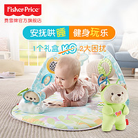Fisher-Price 新生儿成长挚爱礼盒绿色安抚萌熊玩偶 宝宝婴儿健身架玩具