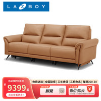 乐至宝 LAZBOY 功能沙发电动大小户型客厅现代简约科技布638 落日橙四人位