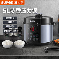 抖音超值购：SUPOR 苏泊尔 电压力锅5L电高压锅家用大容量智能预约多功能SY-50YC8186