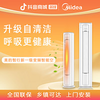 抖音超值购：Midea 美的 YC301纯白色一级能效2/3匹一级冷暖两用柜机