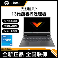 百億補貼：HP 惠普 光影精靈9 15.6英寸游戲筆記本電腦（i5-13500H、16GB、1TB、RTX4060）