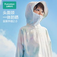 全棉时代夏儿童防晒外套一体式防晒舒适透气针织连帽衣