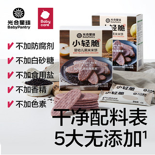 BabyPantry 光合星球 婴儿黑米米饼 40g*1盒