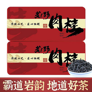 饮矿 plus会员：饮矿 肉桂乌龙茶 100g/盒礼盒装