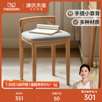 卧室梳妆凳实木化妆椅子软座日式化妆凳子靠背简约小方凳