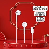 Apple 苹果 EarPods（USB-C）原装有线耳机 苹果15promax