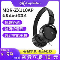 SONY 索尼 MDR-ZX110AP 头戴式耳机有线带麦笔记本游戏