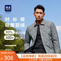 海澜之家(HLA)羽绒服男冬季23SPORTSDAY翻领运动轻商务外套男冬季 可机洗-中灰10 175/92A(L)69-75kg