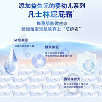 Vaseline 凡士林 婴儿护臀霜 50ml