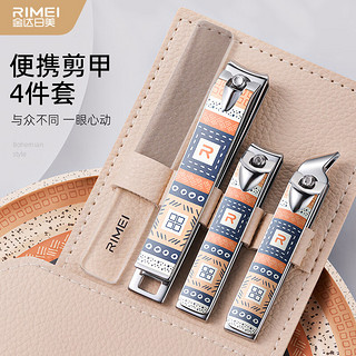 RIMEI 金达日美 指甲钳套装工具指甲刀四件套指甲剪工具包4件套