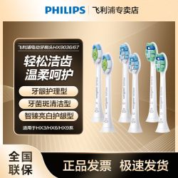 飞利浦 电动牙刷刷头 HX9036/67等适用 6支装