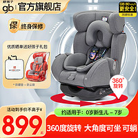 gb 好孩子 儿童安全座椅汽车用0-7岁宝宝婴儿车载360度旋转CS773坐躺