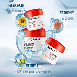 ATOPALM 爱多康儿童面霜舒缓宝宝敏感肌温和保湿滋润护肤秋冬100ml不刺激