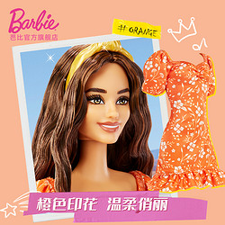 Barbie 芭比 娃娃Barbie之时尚达人娃娃套装社交互动女儿童玩具女孩公主