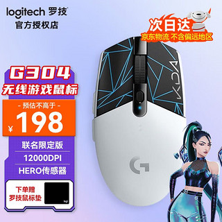 logitech 罗技 G）G304 LIGHTSPEED 无线游戏鼠标