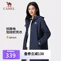 骆驼（CAMEL）软壳衣女防风连帽防泼水保暖外套秋冬登山服中长款风衣外套 A23CZ01025，黑夜蓝，女 L