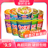 【14点抢】日清合味道杯面3杯整箱泡面桶装方便面宿舍夜宵速食
