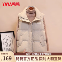 鸭鸭羽绒服鸭鸭(YAYA)羽绒马甲女外穿冬季韩版立领休闲韩版背心羽绒服外套 浅米色 S