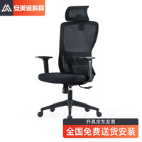 安美诚家具(ANMEICHENG FURNITURE)人体工学椅电脑椅办公椅职员椅老板椅网布椅家用可躺椅子 款式B