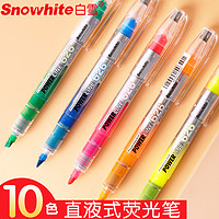 抖音超值购：BaiXue 白雪 PVP626直液式荧光笔大容量标记笔学生用糖果色粗划重点手账