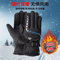 抖音超值购：一十一恒 男士冬季保暖手套电动车摩托车骑行手套加绒加厚户外运动滑雪手套